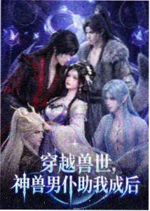 奈菲影视高分动漫《幻境之城》